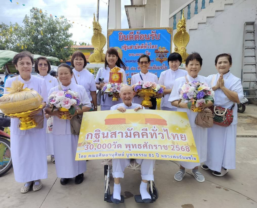 ภาพร่วมพิธีกรรมวัดหนองหม้อ