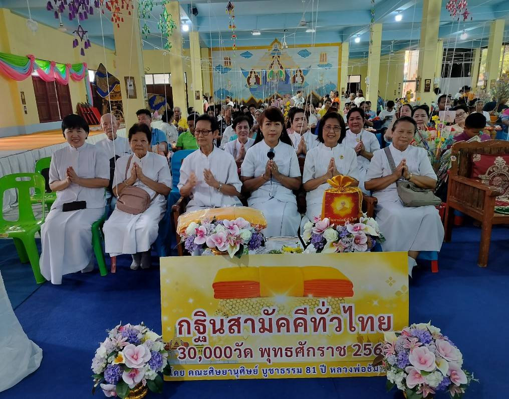 ภาพร่วมพิธีกรรมวัดหนองหม้อ