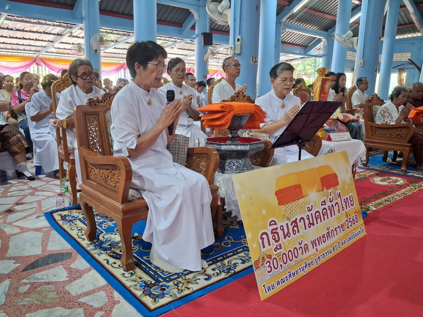ภาพกล่าวคำถวายกฐินวัดวาปีรัตนาราม
