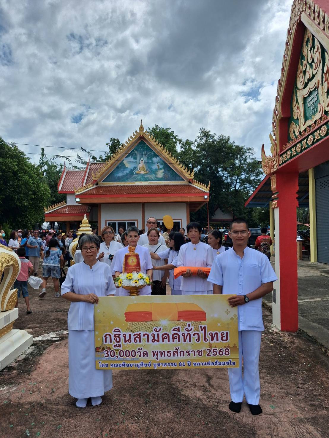 ภาพร่วมขบวนกฐินวัดวาปีรัตนาราม