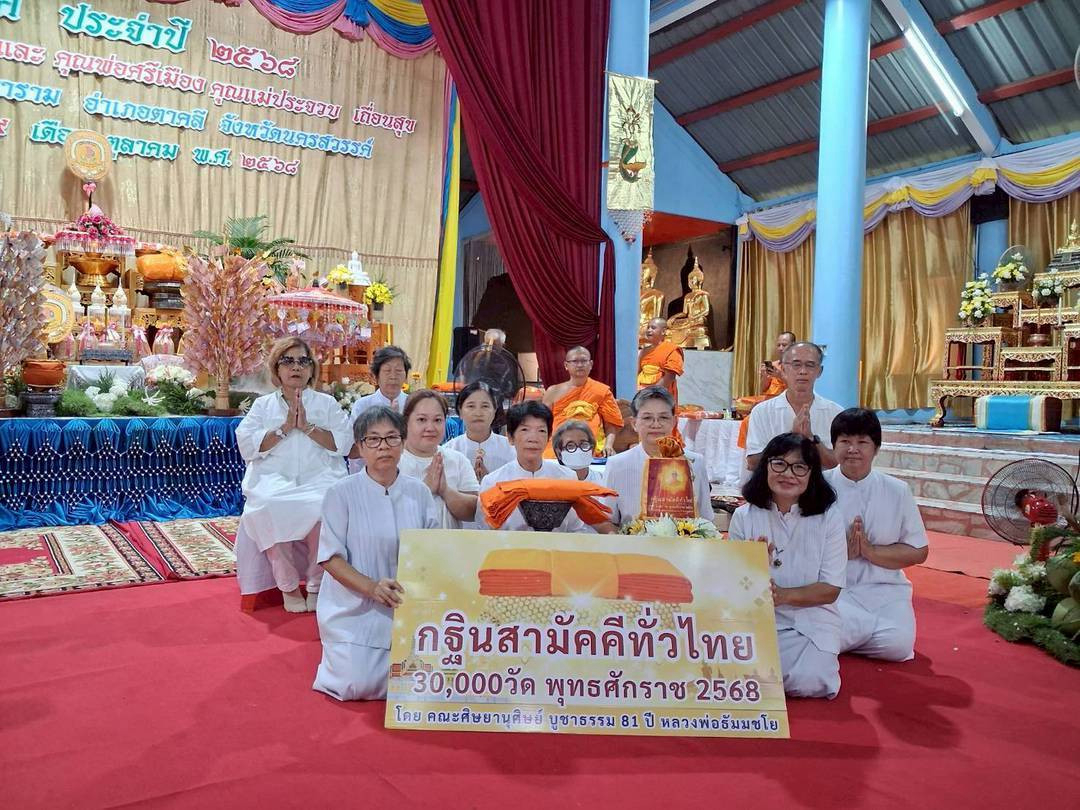 ภาพหมู่ถือพานถวายปัจจัยวัดวาปีรัตนาราม