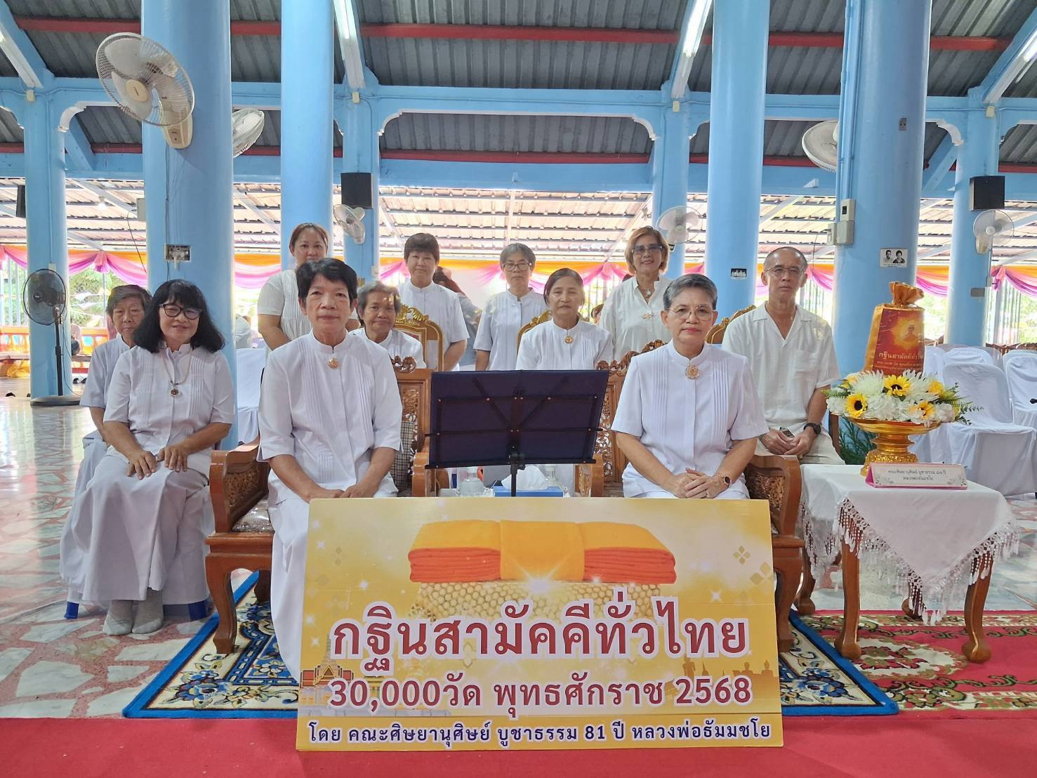 ภาพร่วมพิธีกรรมวัดวาปีรัตนาราม