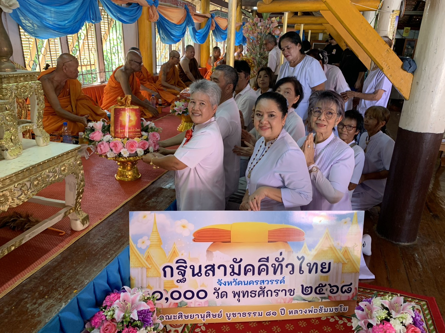 ภาพการถวายปัจจัยวัดบางมะฝ่อ