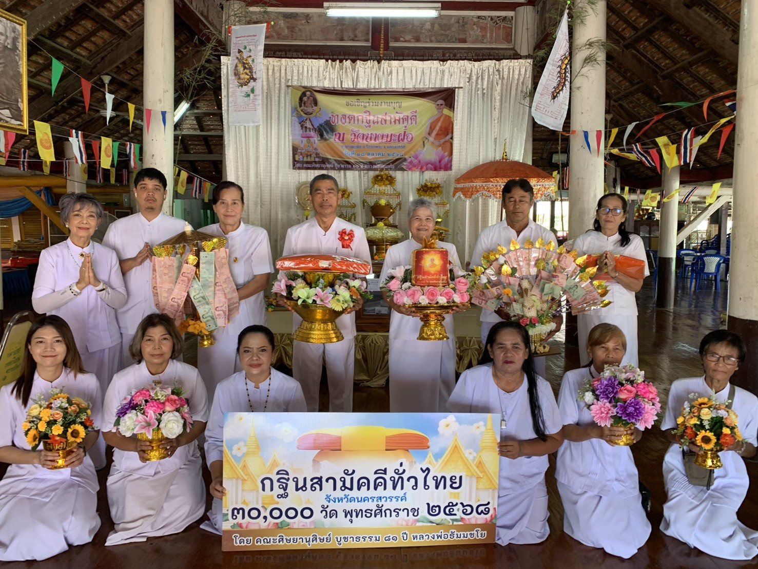 ภาพหมู่ถือพานถวายปัจจัยวัดบางมะฝ่อ