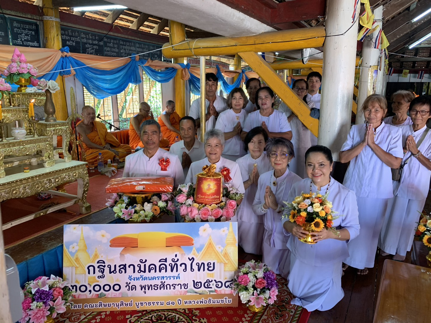 ภาพร่วมพิธีกรรมวัดบางมะฝ่อ