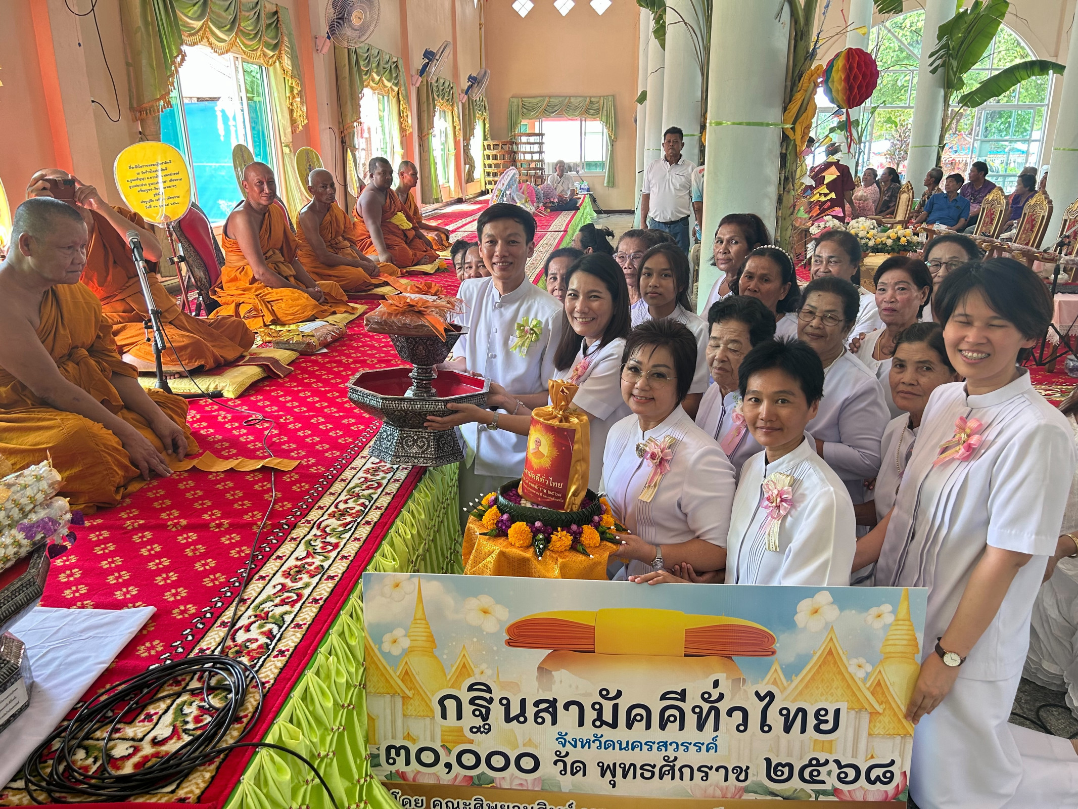 ภาพการถวายปัจจัยวัดบ้านใหม่สามัคคี