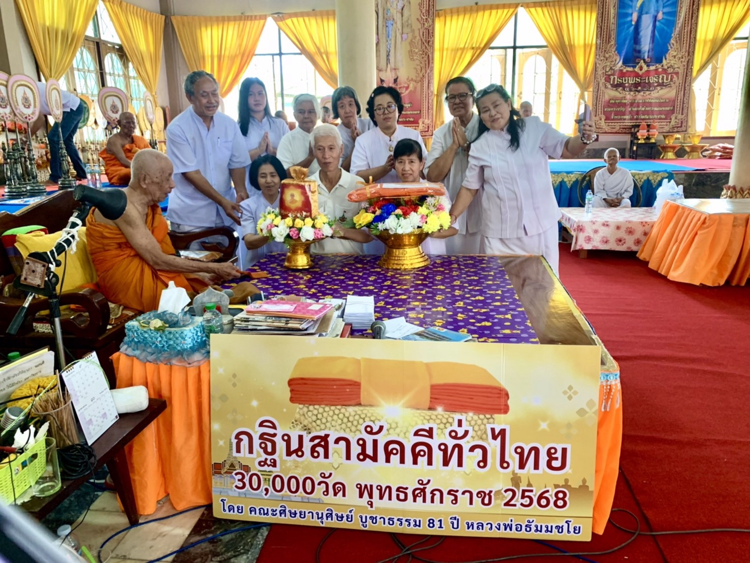 ภาพการถวายปัจจัยวัดสมานประชาชน