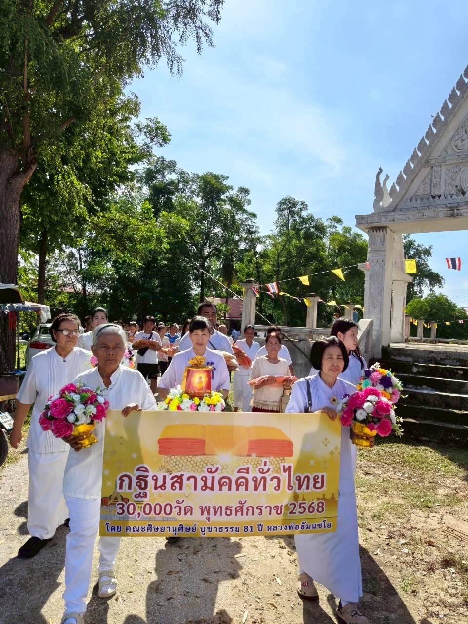 ภาพร่วมขบวนกฐินวัดสมานประชาชน
