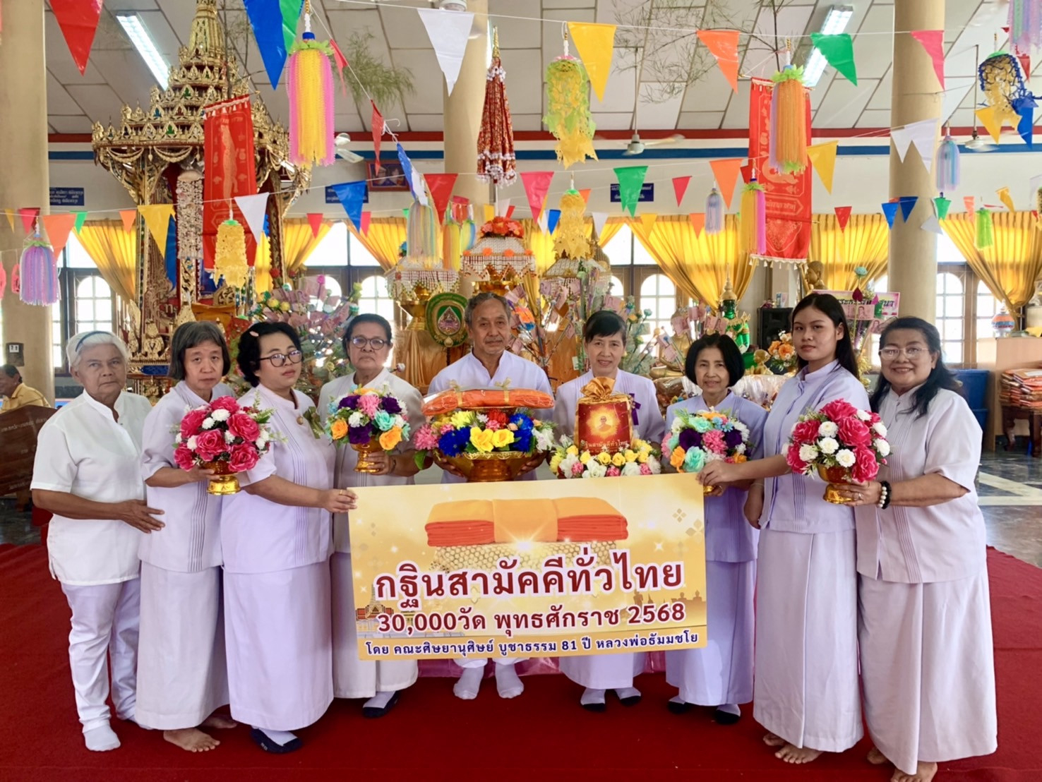 ภาพหมู่ถือพานถวายปัจจัยวัดสมานประชาชน