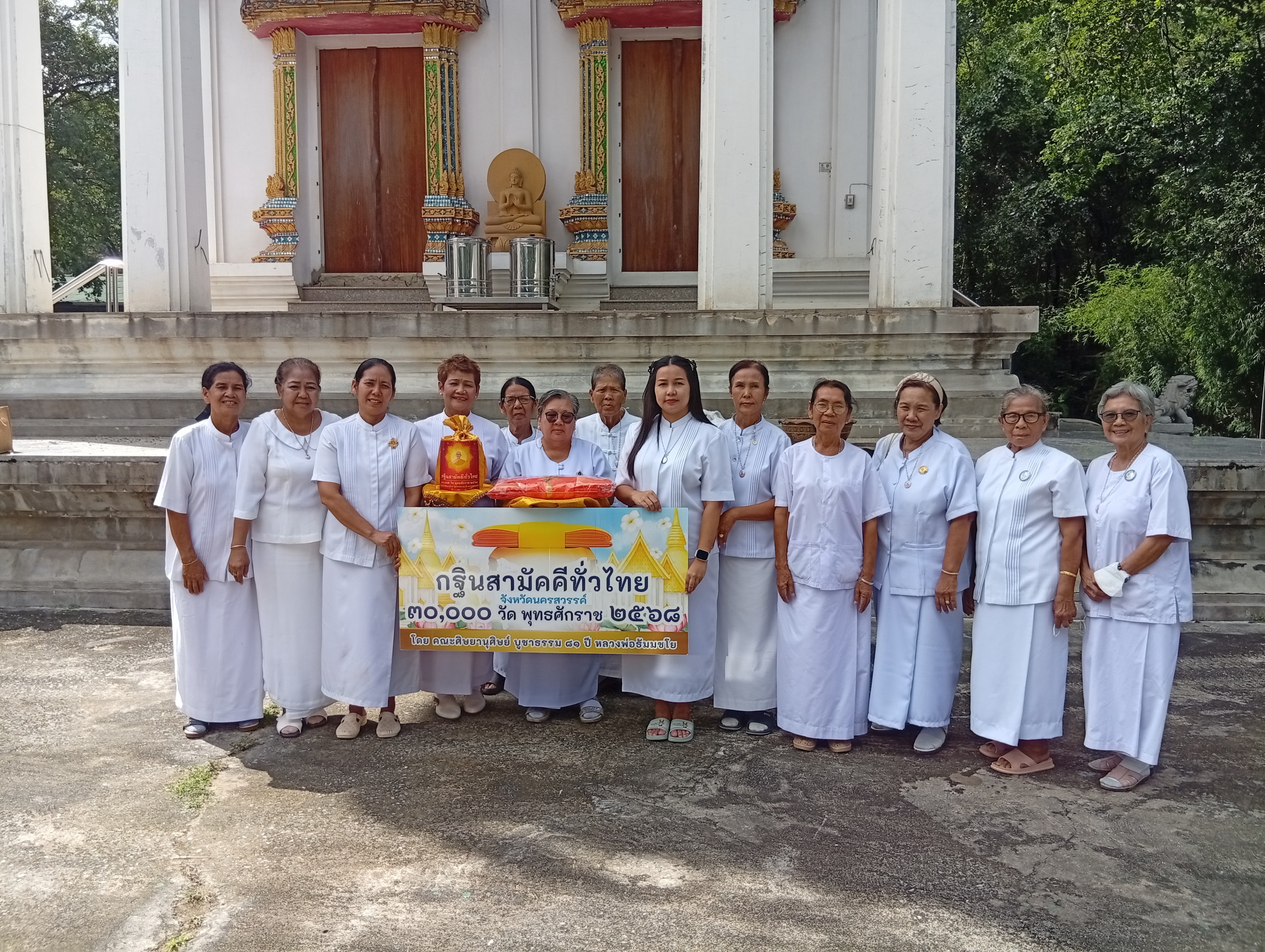 ภาพร่วมขบวนกฐินวัดสระโบสถ์