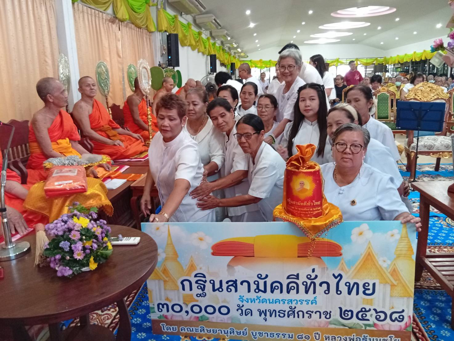 ภาพหมู่ถือพานถวายปัจจัยวัดสระโบสถ์