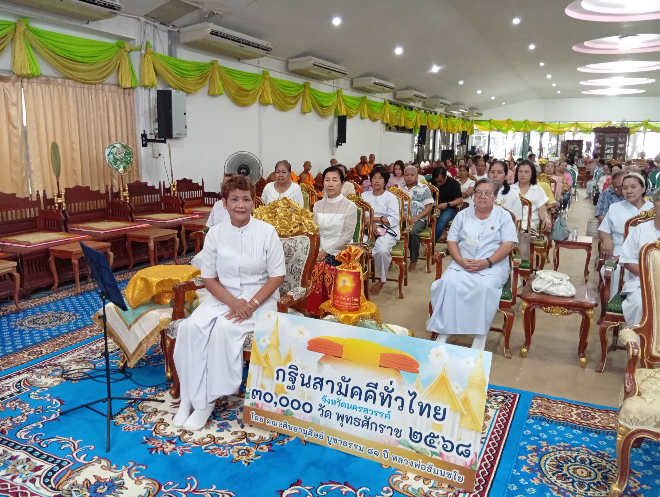 ภาพร่วมพิธีกรรมวัดสระโบสถ์