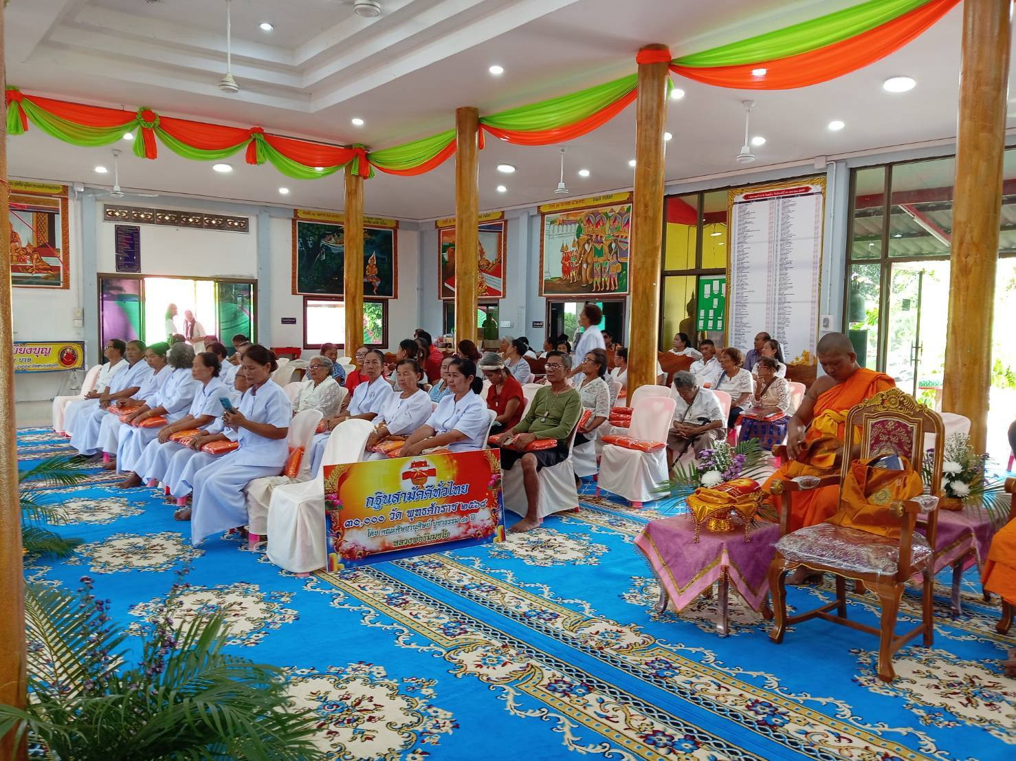 ภาพร่วมพิธีกรรมวัดหนองสะแก