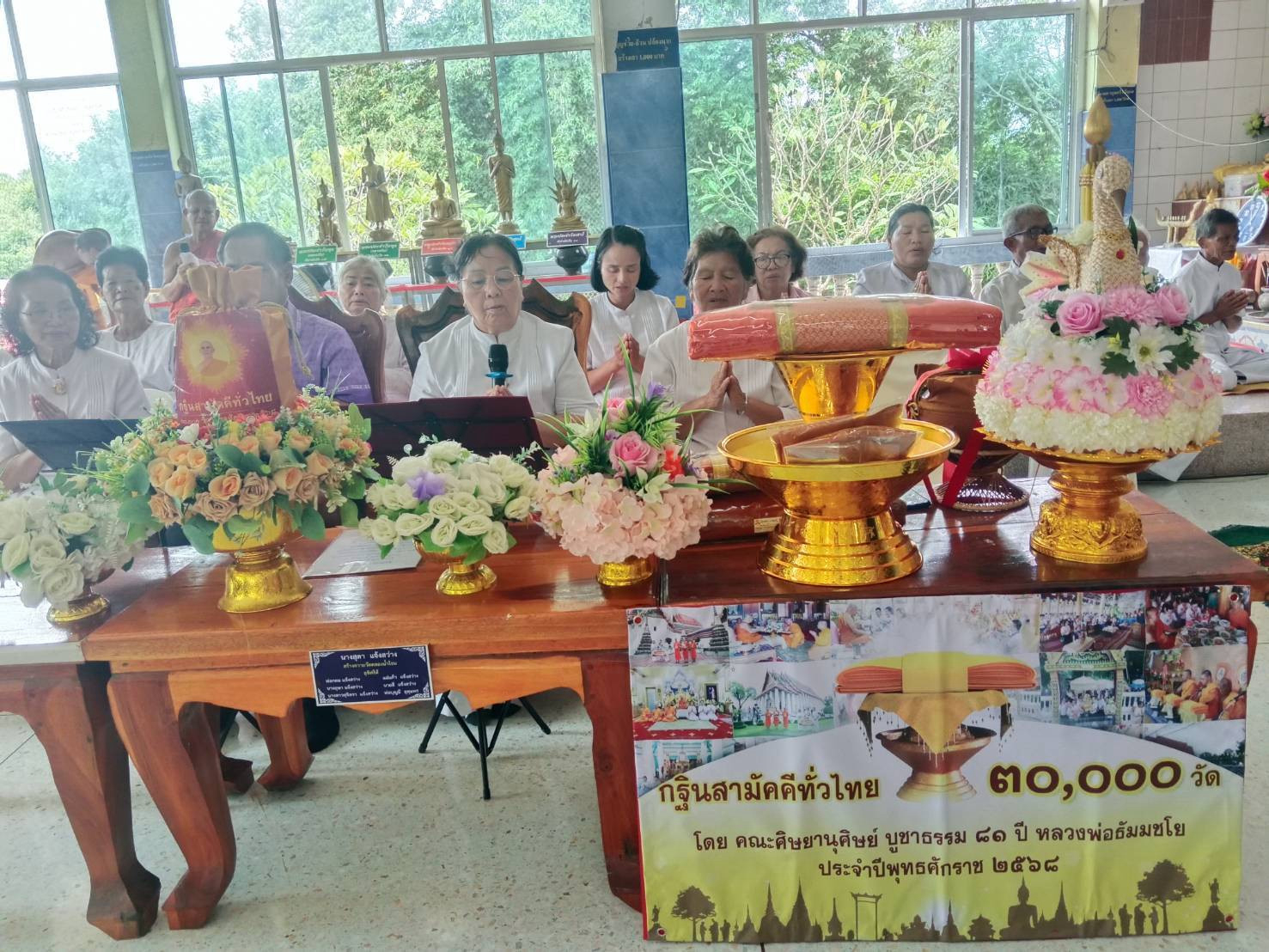 ภาพกล่าวคำถวายกฐินวัดคลองน้ำโจน