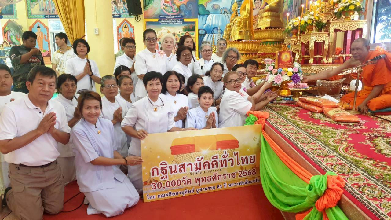 ภาพการถวายปัจจัยวัดกล่ำหูกวาง