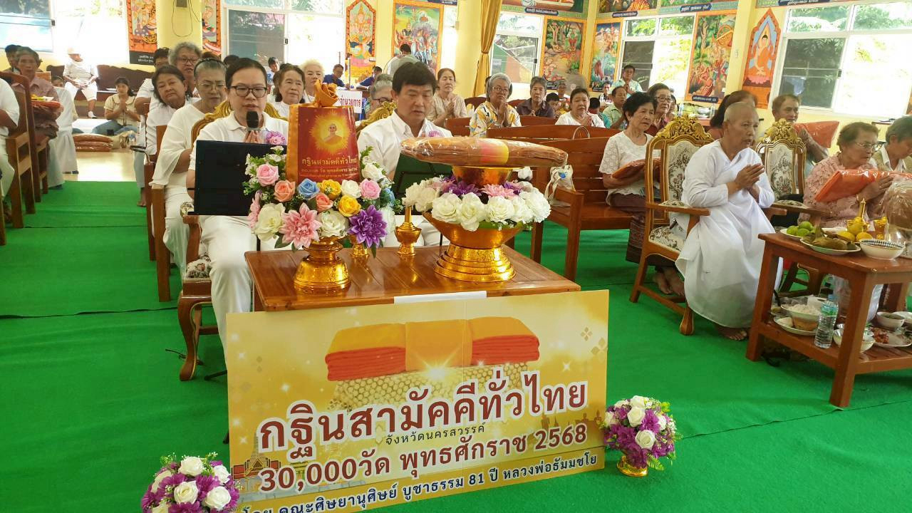 ภาพกล่าวคำถวายกฐินวัดกล่ำหูกวาง