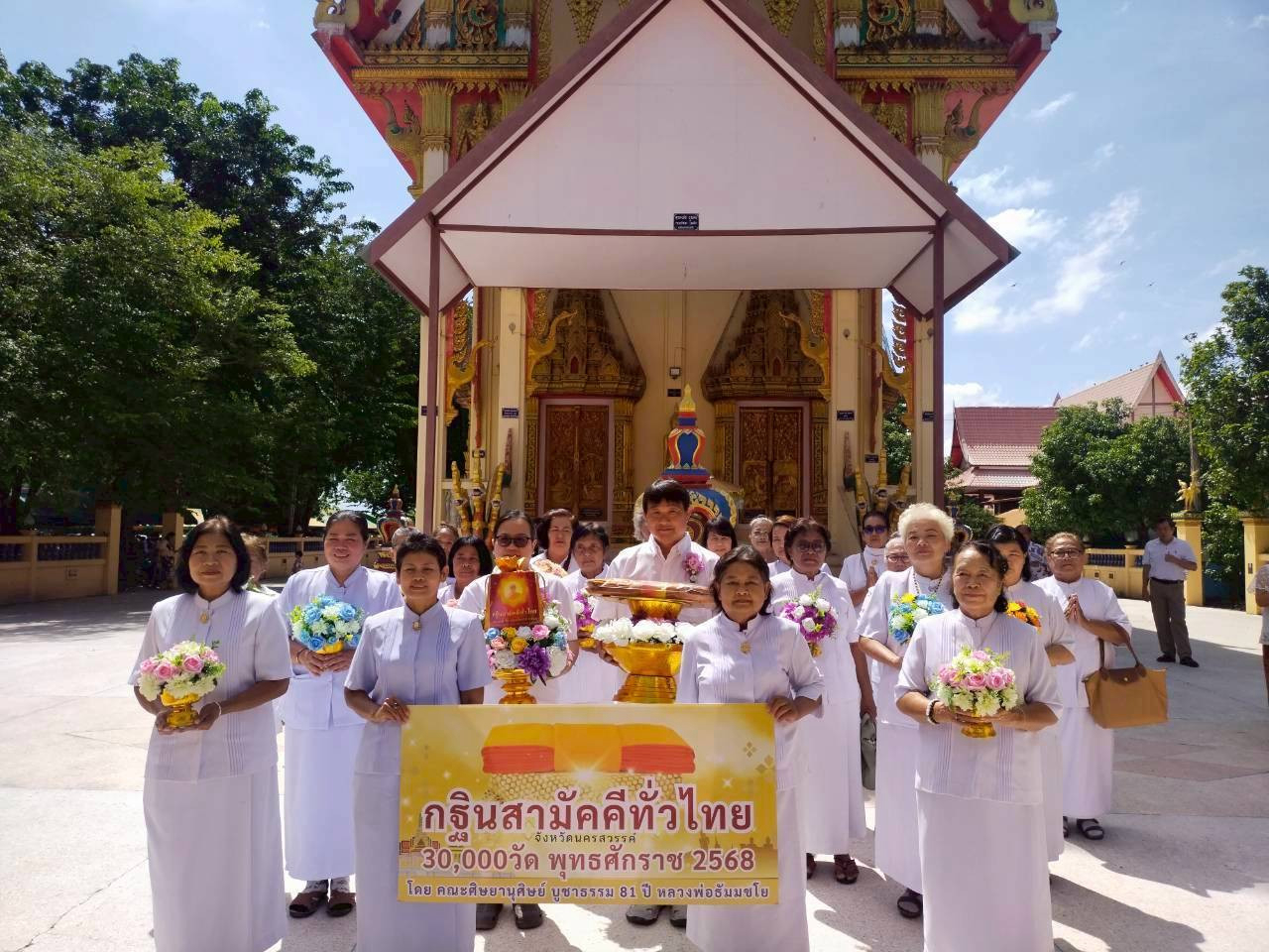 ภาพร่วมขบวนกฐินวัดกล่ำหูกวาง