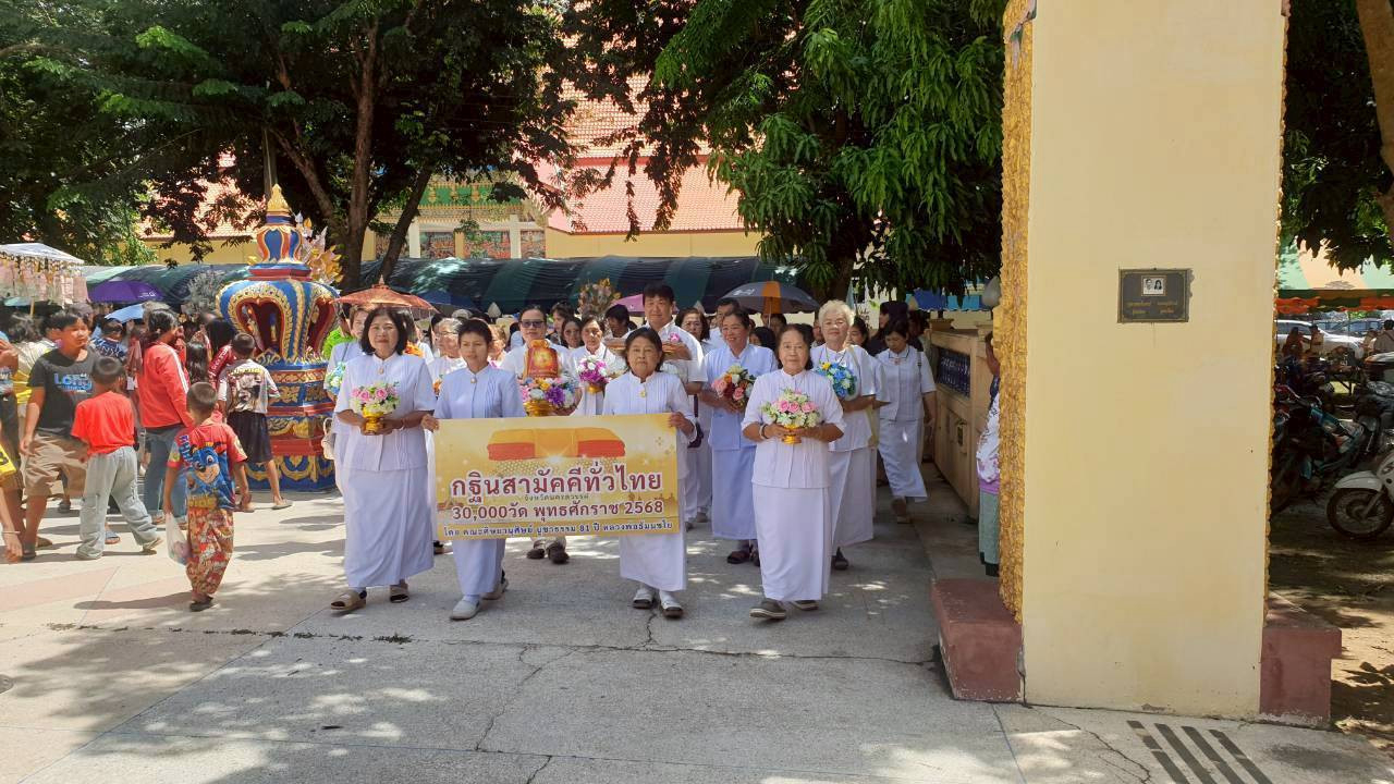ภาพร่วมพิธีกรรมวัดกล่ำหูกวาง