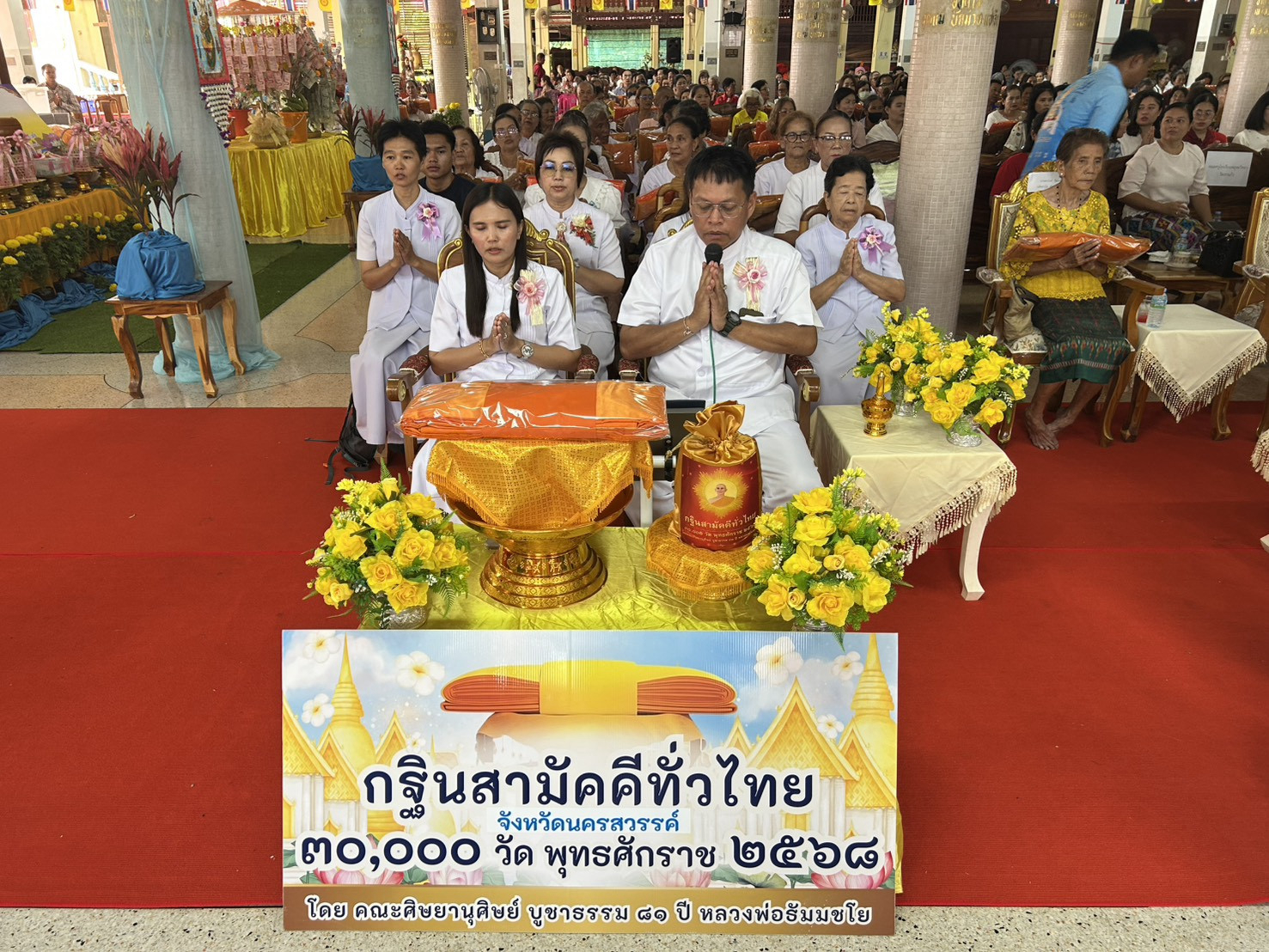 ภาพกล่าวคำถวายกฐินวัดหางน้ำหนองแขม