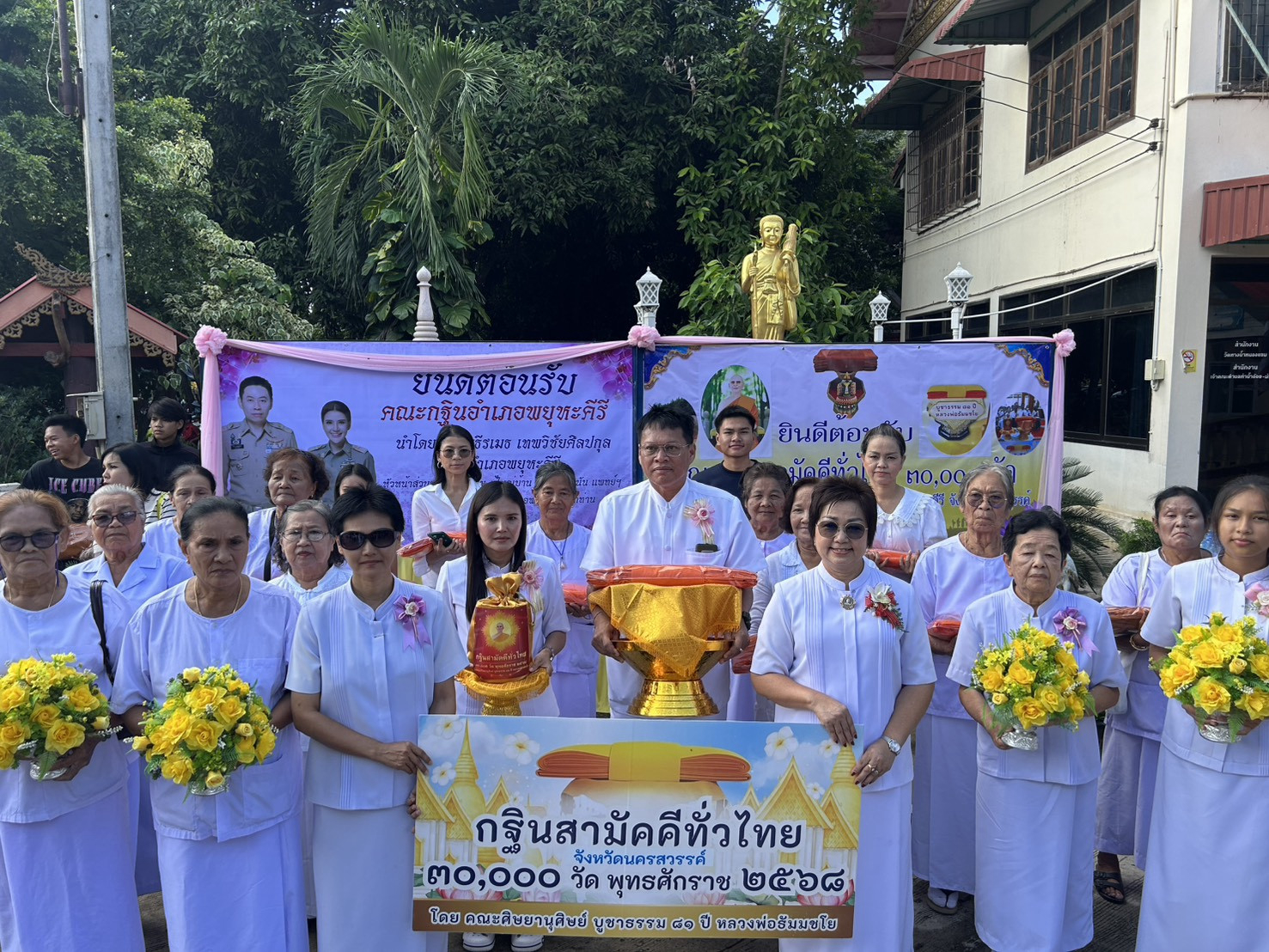 ภาพหมู่ถือพานถวายปัจจัยวัดหางน้ำหนองแขม