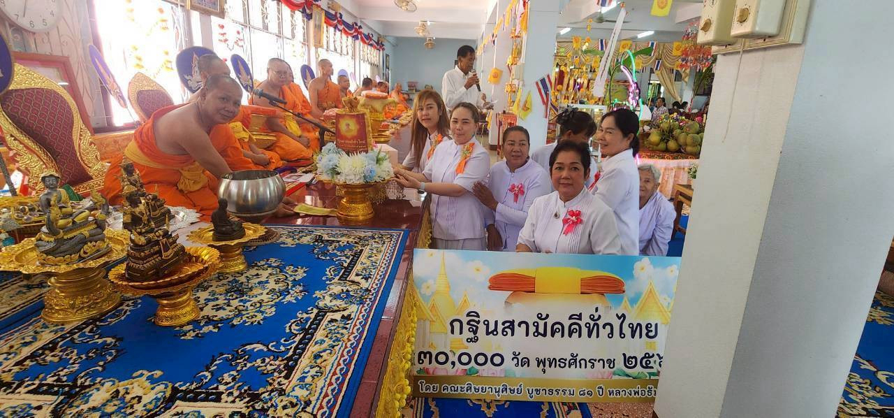 ภาพการถวายปัจจัยวัดถ้ำพรสวรรค์