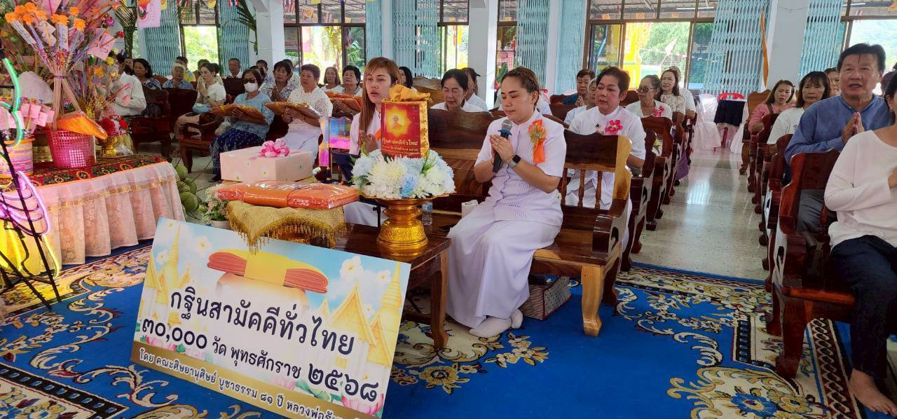 ภาพกล่าวคำถวายกฐินวัดถ้ำพรสวรรค์