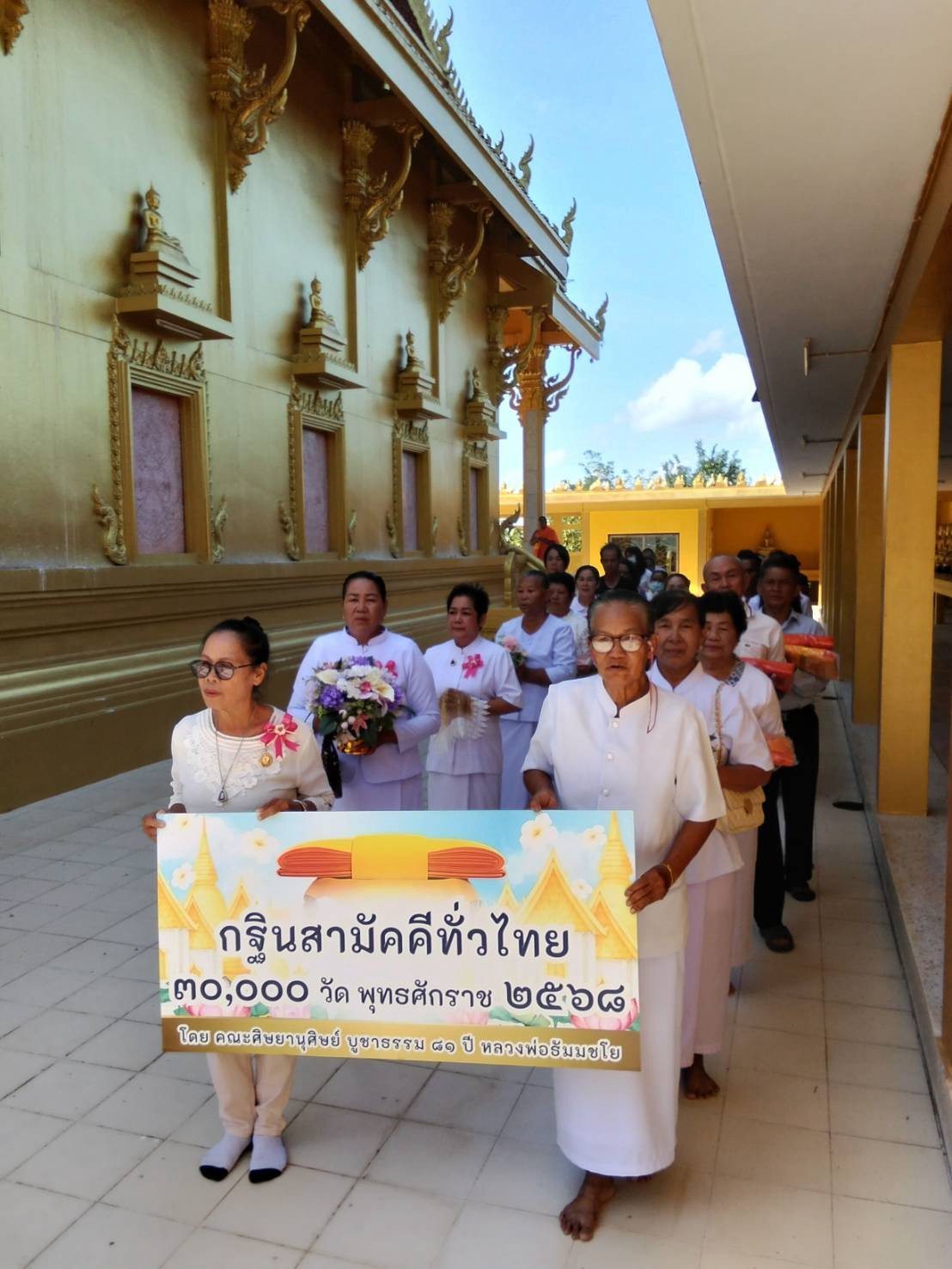 ภาพร่วมขบวนกฐินวัดถ้ำพรสวรรค์