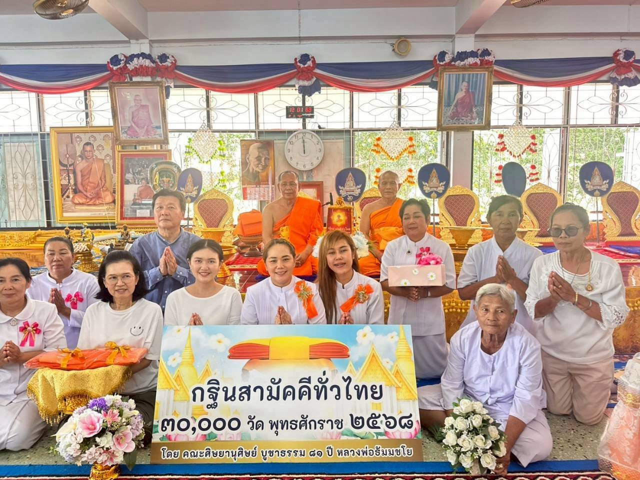 ภาพหมู่ถือพานถวายปัจจัยวัดถ้ำพรสวรรค์