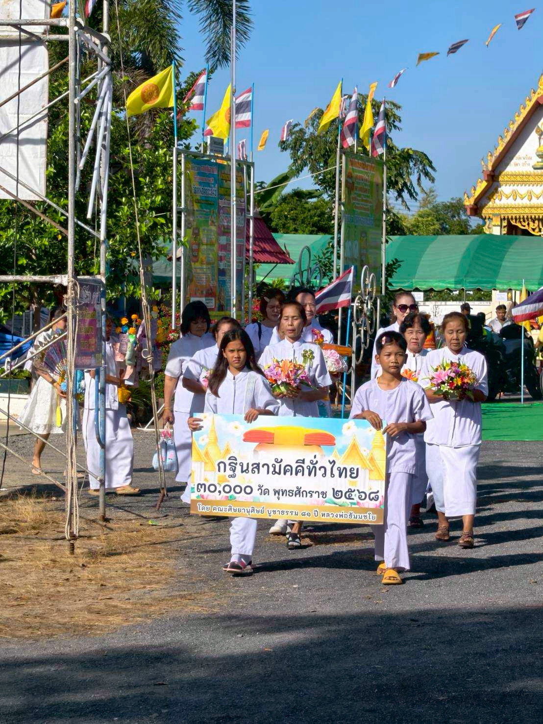 ภาพร่วมขบวนกฐินวัดหนองกระสังข์