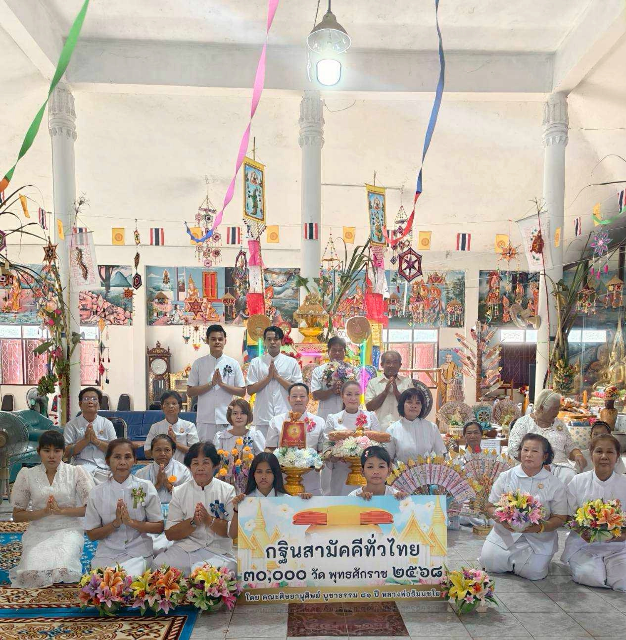 ภาพหมู่ถือพานถวายปัจจัยวัดหนองกระสังข์