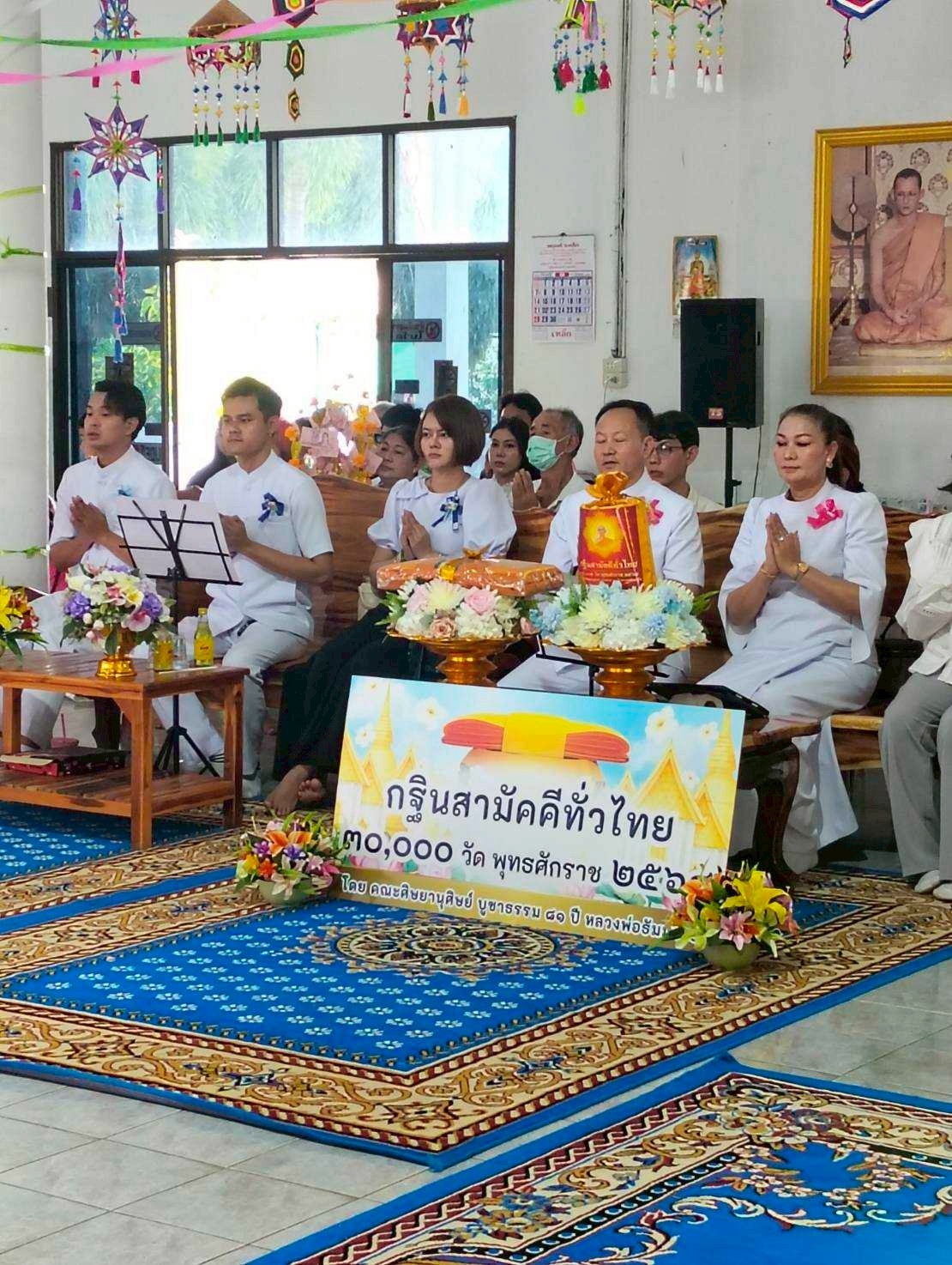 ภาพร่วมพิธีกรรมวัดหนองกระสังข์