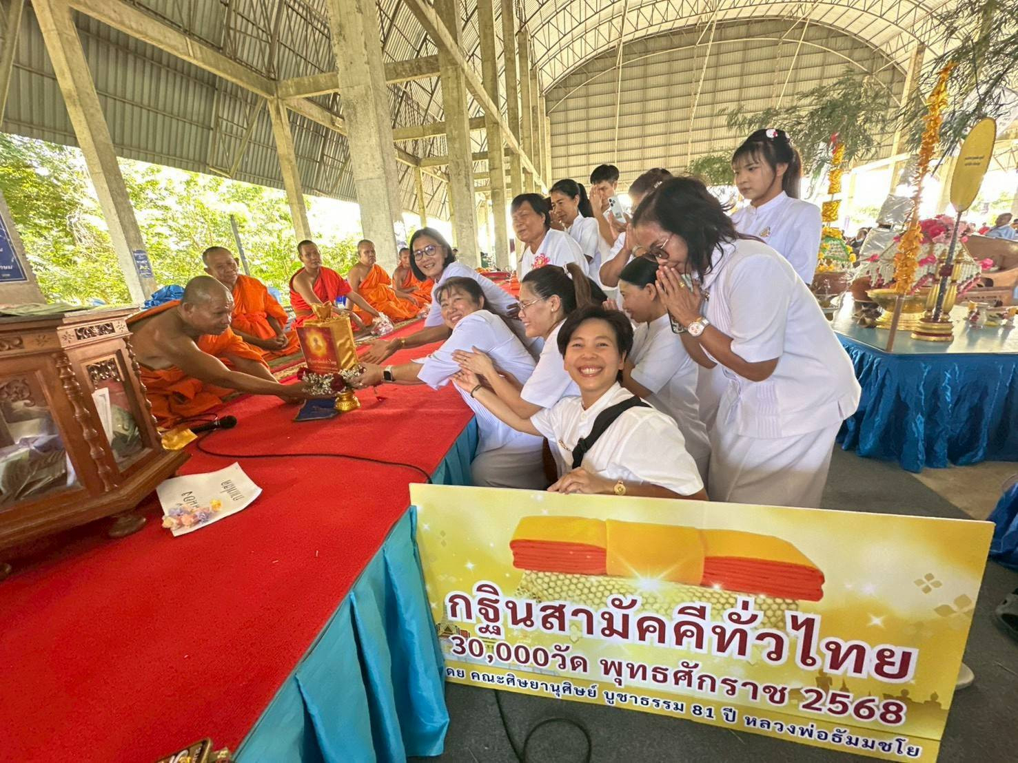 ภาพการถวายปัจจัยวัดท่าดินแดง