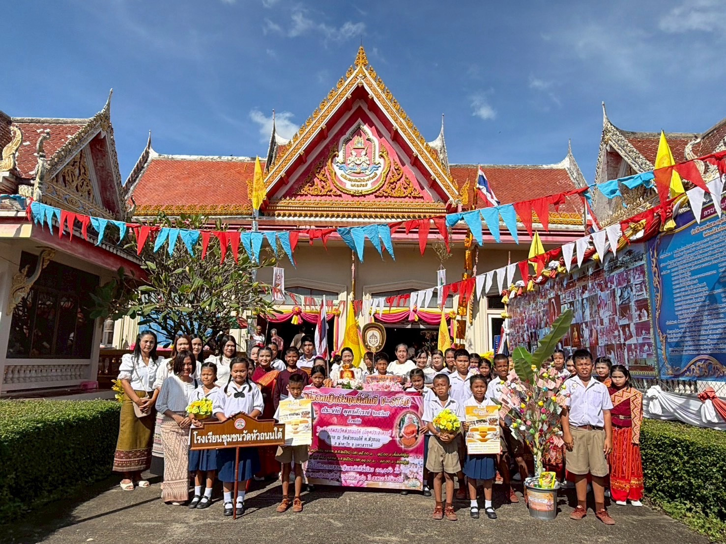 ภาพร่วมพิธีกรรมวัดหัวถนนใต้