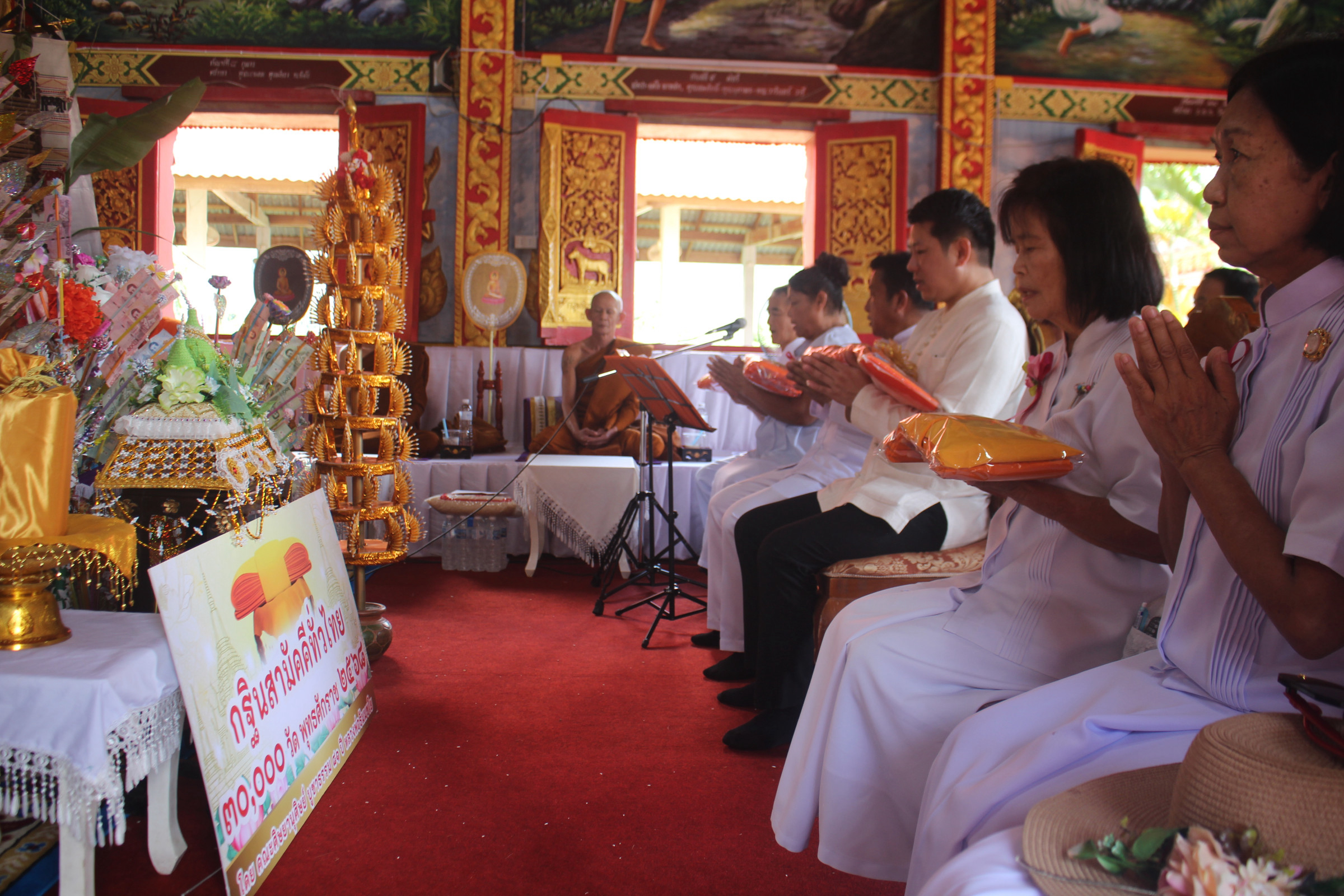 ภาพกล่าวคำถวายกฐินวัดปางส้าน