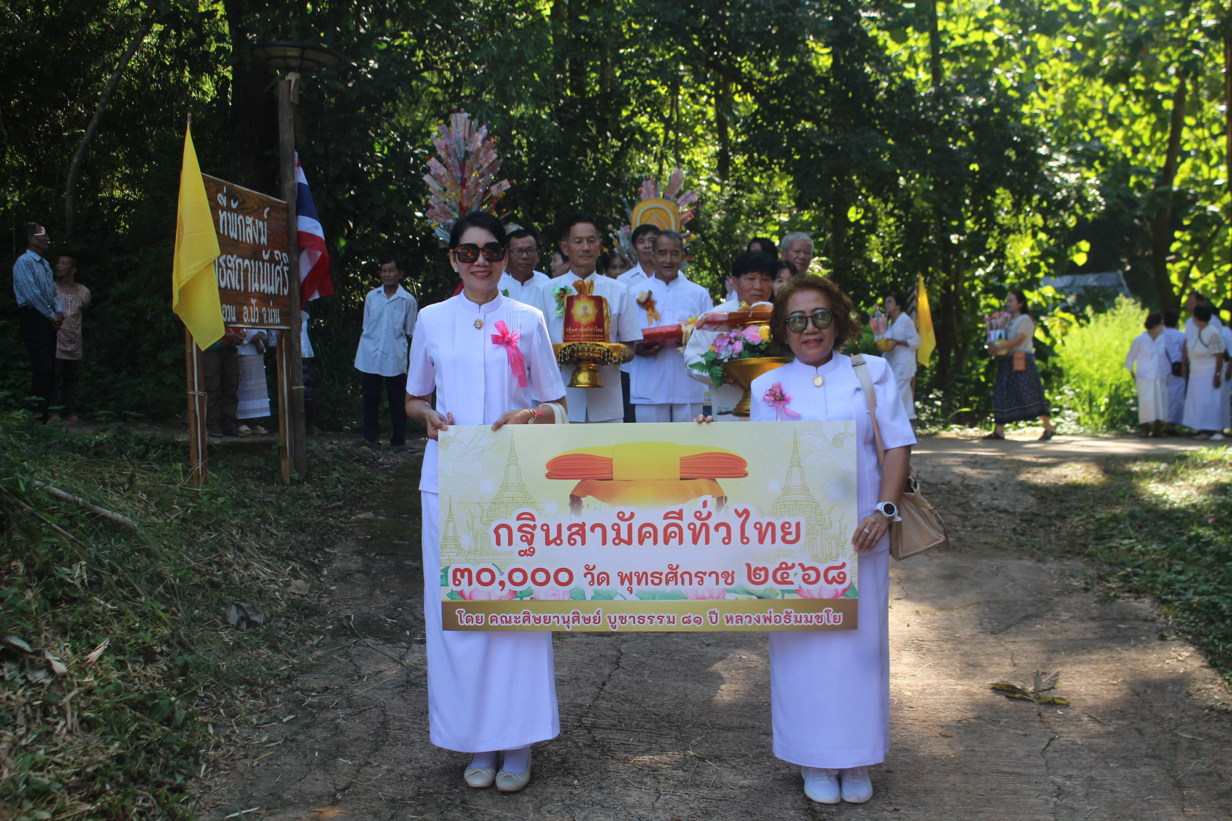 ภาพหมู่ถือพานถวายปัจจัยที่พักสงฆ์พุทธสถานนันศิริ