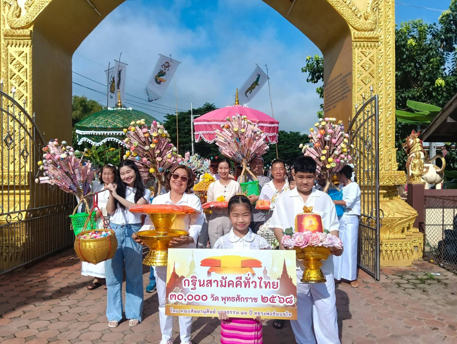 ภาพร่วมขบวนกฐินวัดศรีปันต้น