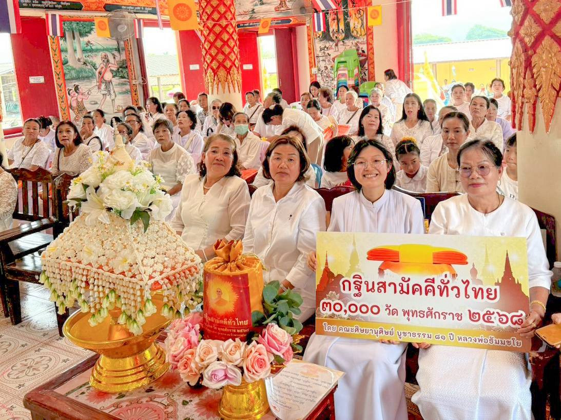 ภาพร่วมพิธีกรรมวัดศรีปันต้น