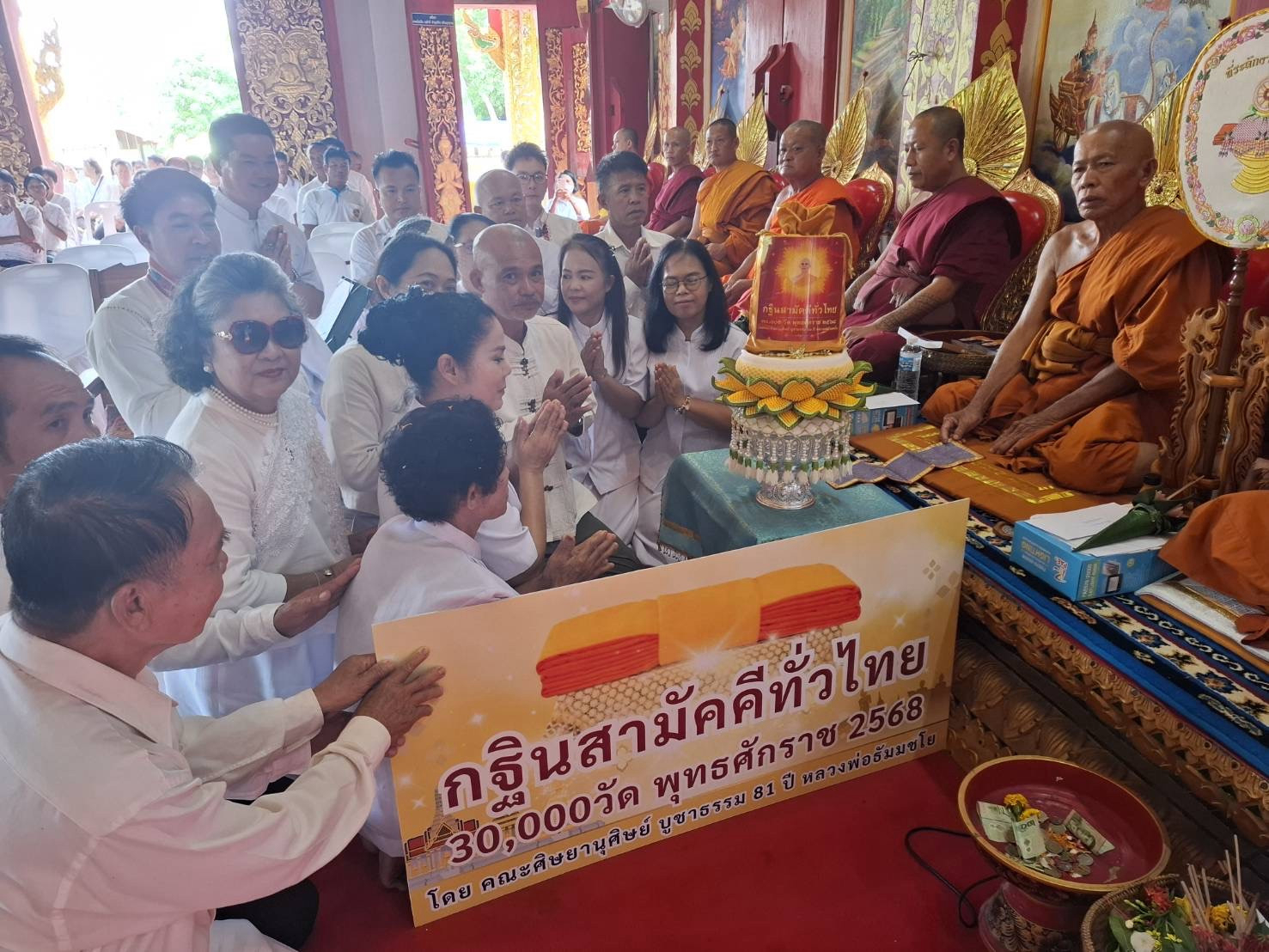 ภาพการถวายปัจจัยวัดบ้านปิน