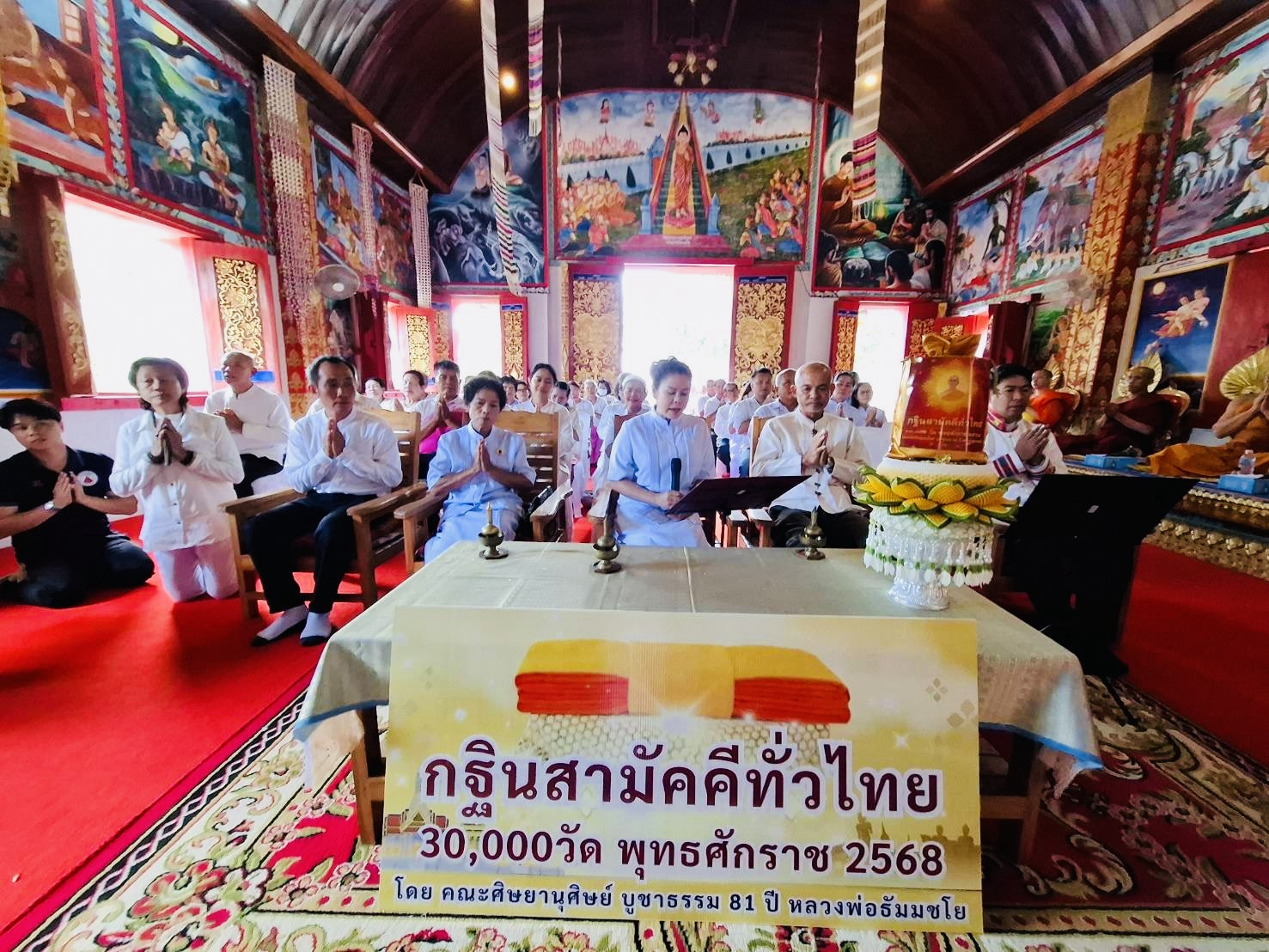 ภาพกล่าวคำถวายกฐินวัดบ้านปิน