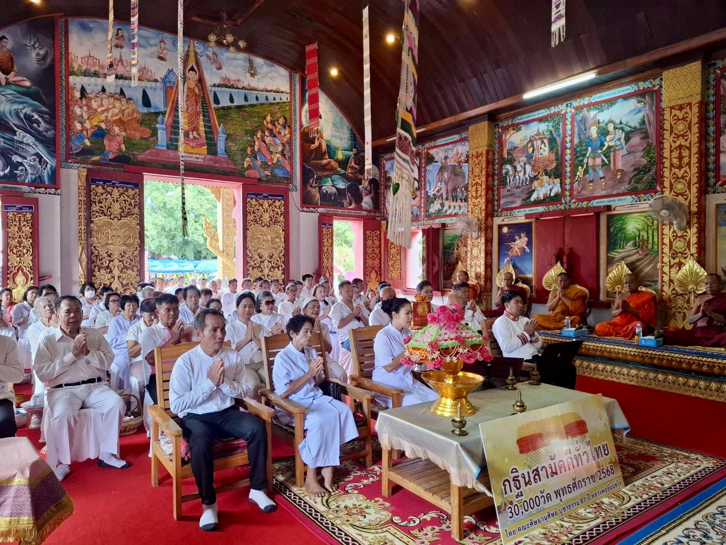 ภาพร่วมพิธีกรรมวัดบ้านปิน