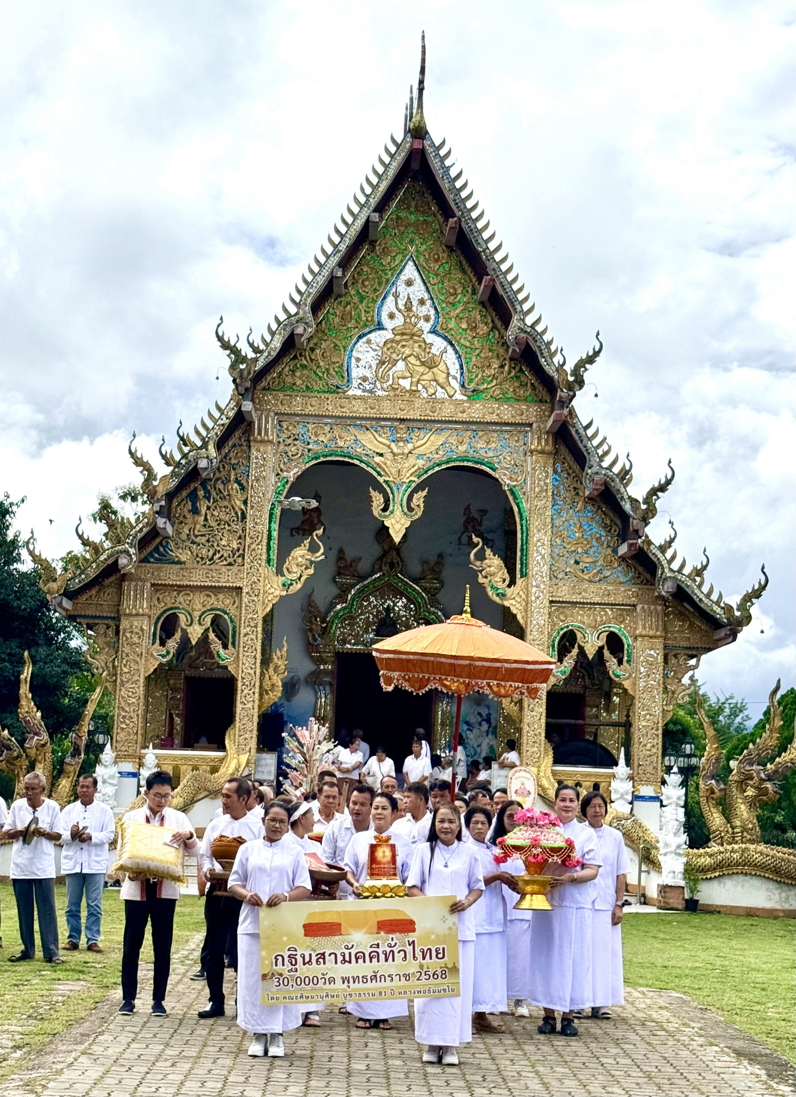 ภาพร่วมพิธีกรรมวัดบ้านปิน