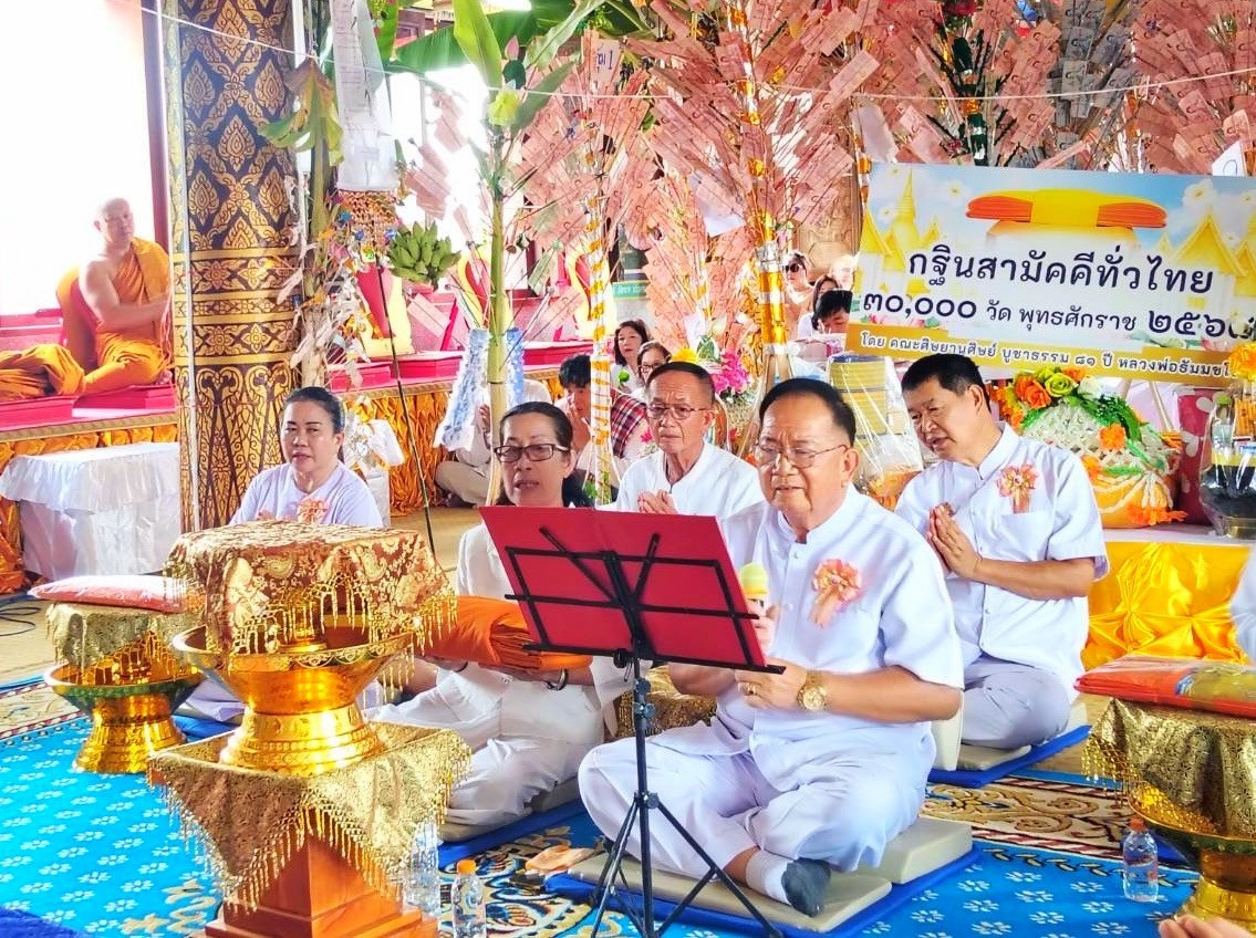 ภาพกล่าวคำถวายกฐินวัดศรีบุญเรือง
