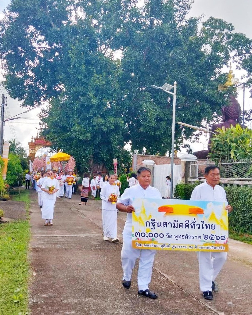 ภาพร่วมขบวนกฐินวัดศรีบุญเรือง