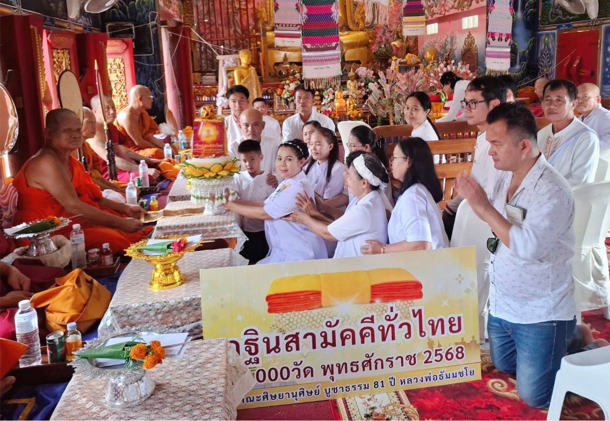 ภาพการถวายปัจจัยวัดหล่ายทุ่ง