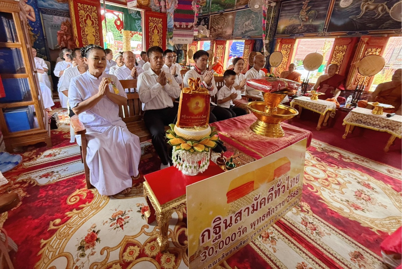 ภาพกล่าวคำถวายกฐินวัดหล่ายทุ่ง