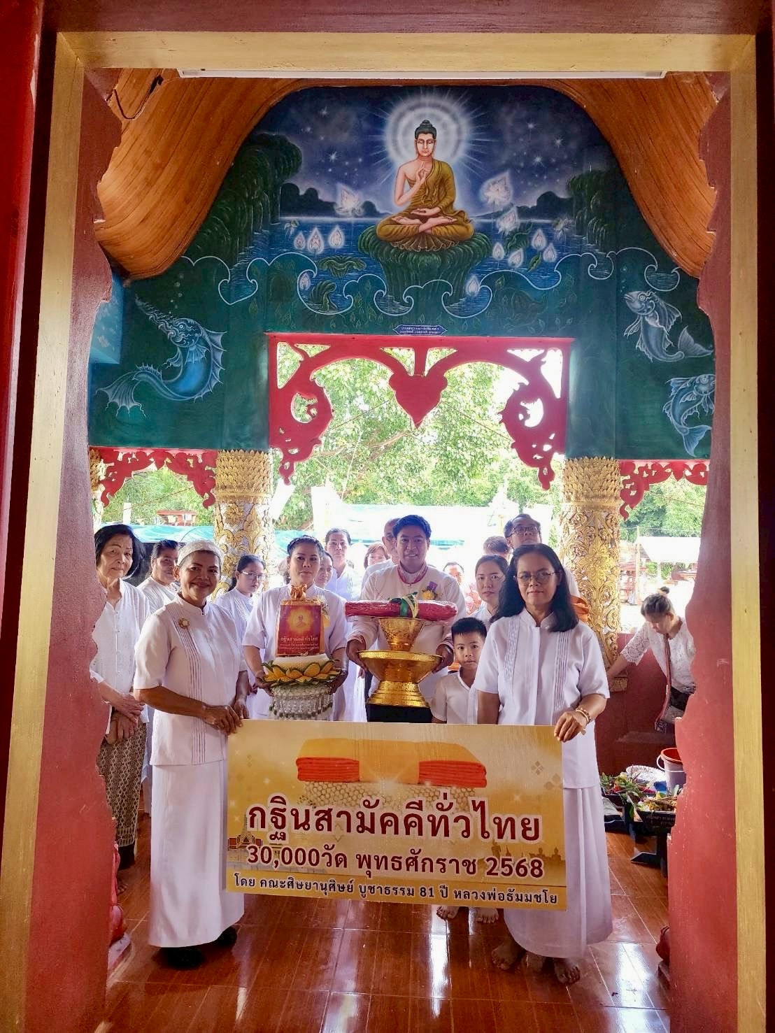 ภาพหมู่ถือพานถวายปัจจัยวัดหล่ายทุ่ง