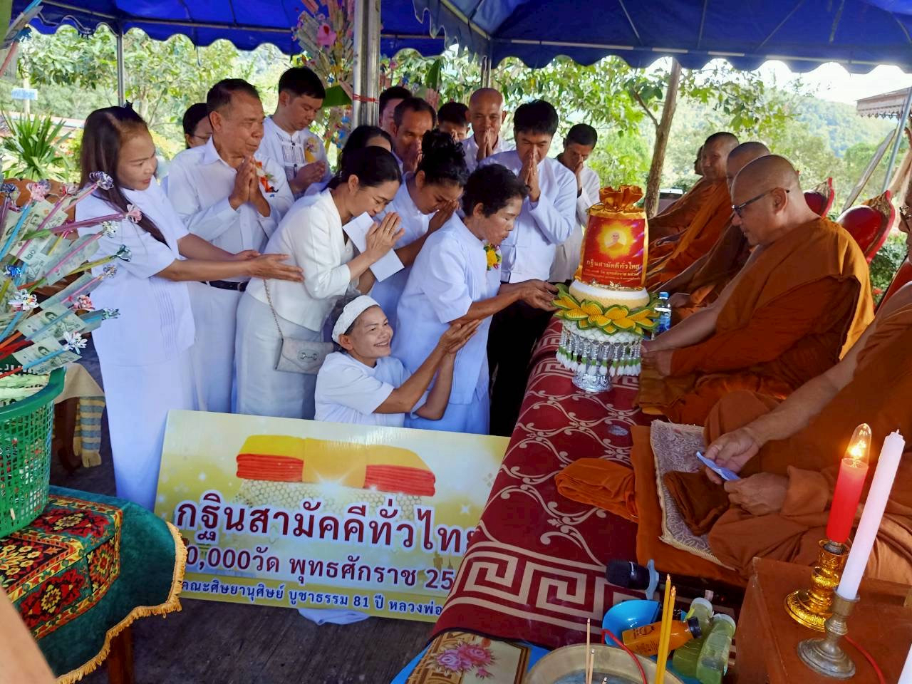ภาพการถวายปัจจัยที่พักสงฆ์พระธาตุดอยตูม