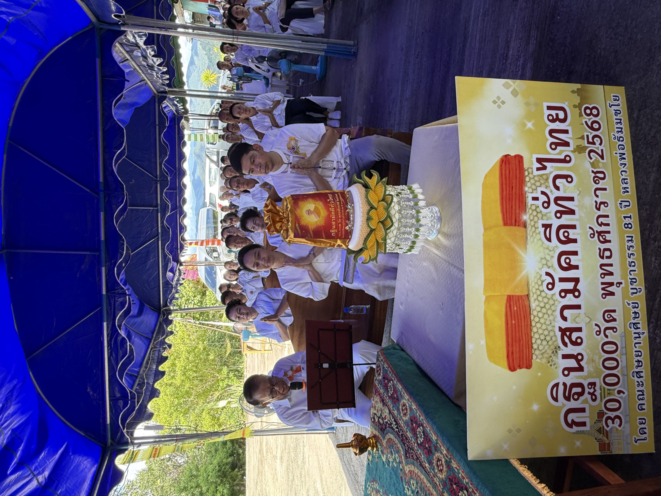 ภาพกล่าวคำถวายกฐินที่พักสงฆ์พระธาตุดอยตูม