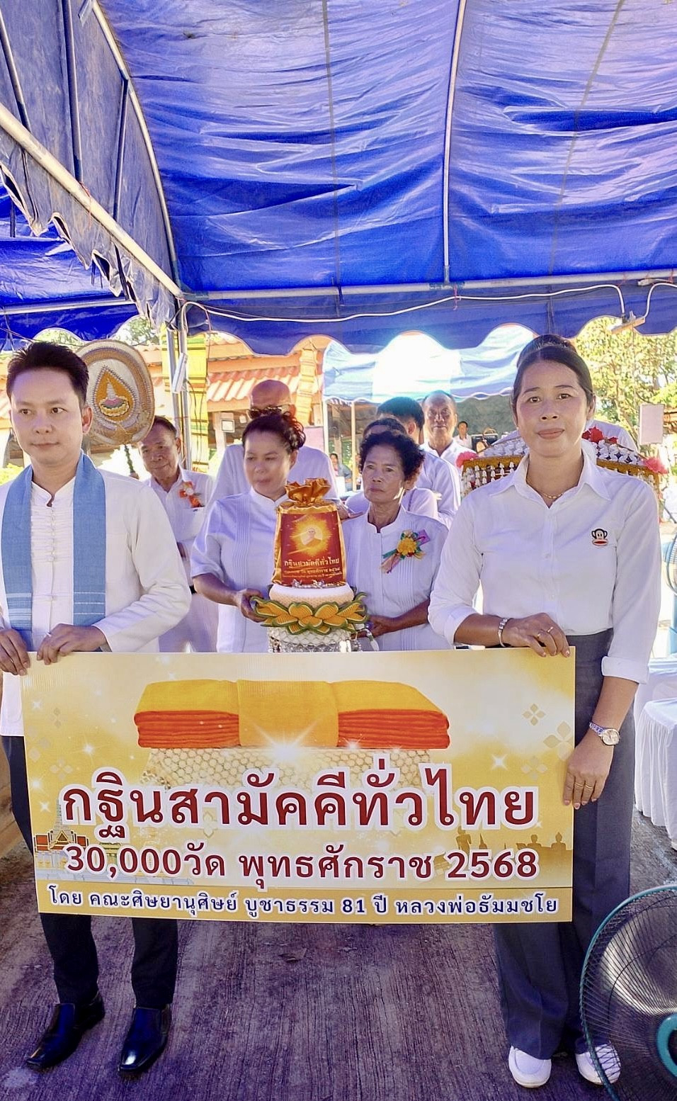 ภาพหมู่ถือพานถวายปัจจัยที่พักสงฆ์พระธาตุดอยตูม