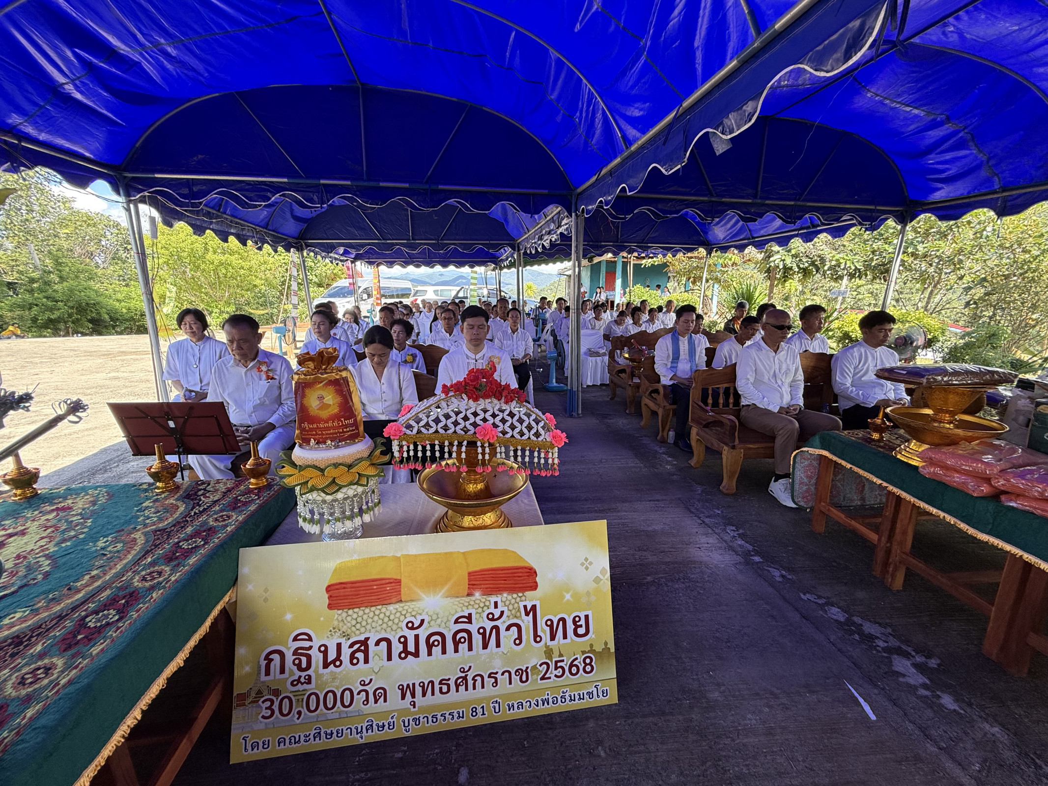 ภาพร่วมพิธีกรรมที่พักสงฆ์พระธาตุดอยตูม